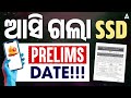 SSD Prelims Exam Date 2025 Out | SSD Teacher Exam Date 2025 | Latest Update