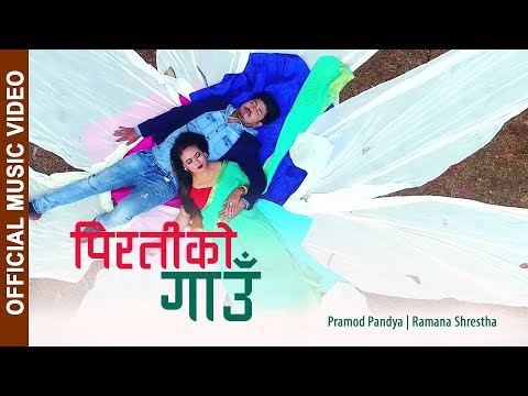 Piratiko Gaun | Pramod Pandya & Ramana Shrestha | New Nepali Song