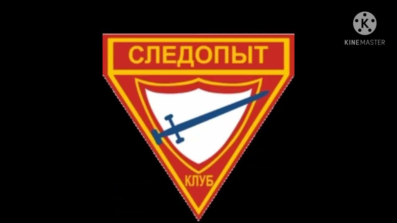 эмблема следопыты. флаг клуба следопыт. герб следопытов. флаг следопытов асд. флаг следопытов асд.