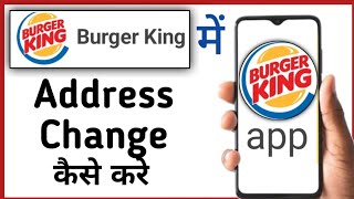 Burger King Mein Address Kaise Change Kare || How To Change Address In Burger King screenshot 5