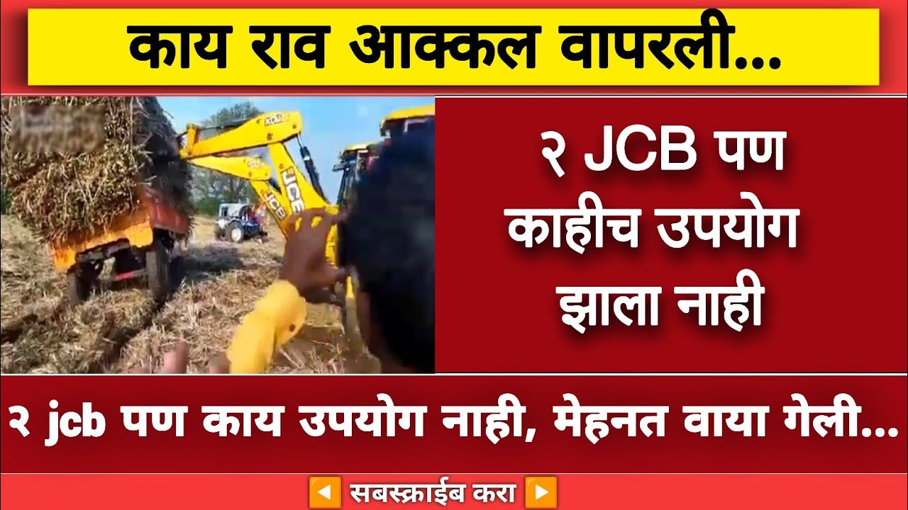 jcb-youtube