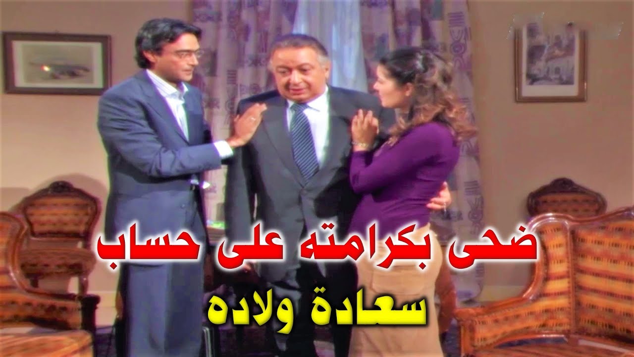 اجبروه يتنازل عن حق كرامته وبدموع عيونه مضى على الصلح وهو مكره!