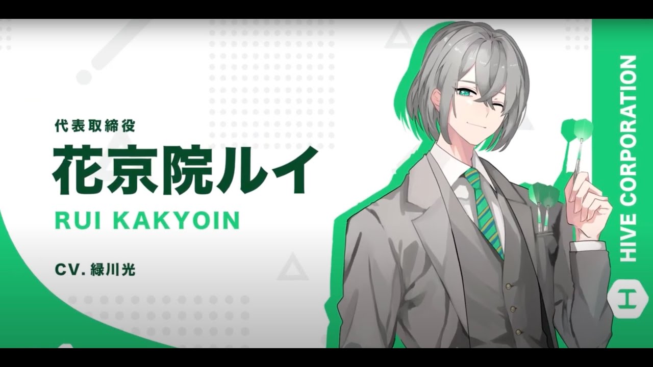 【激レア直筆サイン入り】ダーツハイブ 声社員プロジェクト 花京院ルイ:cv緑川光 花京院 ルイ｜声社員プロジェクト