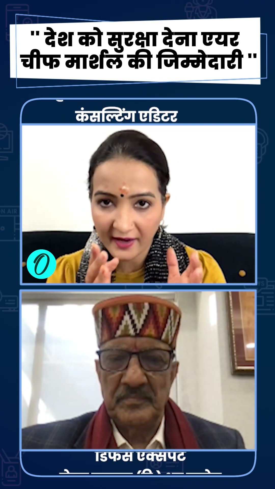 HAL पर भड़के Air Chief Marshal, देश की सुरक्षा पर उठे सवाल | Tejas | Indian Defence #Shorts