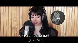 اغنية لا تكذب علي  التركية مع الترجمة