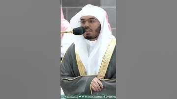 إن شجرت الزقوم، طعام الأثيم ~ تلاوة خاشعة للشيخ ياسر الدوسري - التلاوة كاملة بالوصف