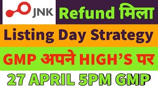 jnk india ipo gmp today🤑jnk india ipo gmp🔥jnk india ipo refund🤑jnk ipo listing day strategy🤑jnk ipo🤑