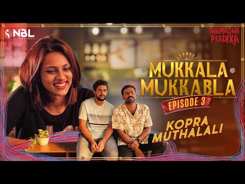Mukkala Mukkabla | Episode 3 - Kopra Muthalali | Malayalam Short Series | Thamashapeedika