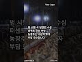 닭의 고통 연장될까, 축산법 개정과 경제적 부담 논란