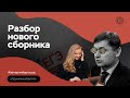 Разбираем новый сборник Артасова | ЕГЭ по истории | ПРО100 Школа