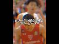 【Bリーグ】歴史に残るスーパーブザービーター2選!#basketball #バスケ #basketballedits #bリーグ #河村勇輝 #short #shorts #sports #富樫勇樹