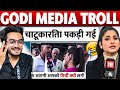 Godi media latest troll  rubika liyaqat ko jodhpur ki public ne dia karara jawab  god media roast