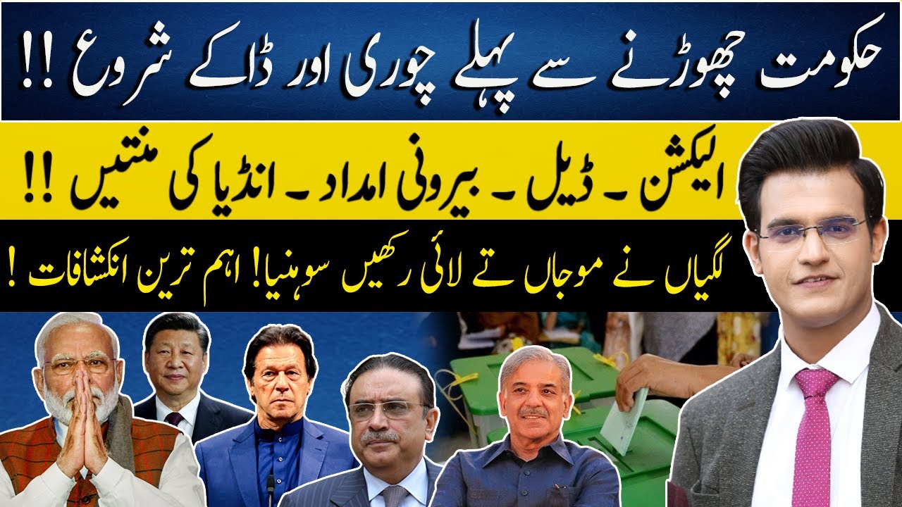 Govt's Plan Exposed! | Elections Date Final? Deal Done with Modi ...