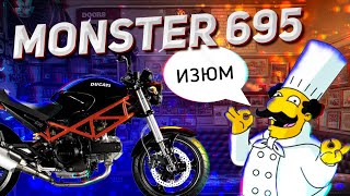 Ducati Monster 695. Обзор механика. Или "В чем изюминка дукати".