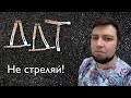 Евгений Алексеев играет ДДТ - Не стреляй! | Кавер на фортепиано + текст | Юрий Шевчук DDT