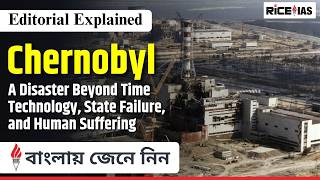 Chernobyl Disaster Explained | Causes, Impact & Lessons | UPSC GS-3 Disaster Management