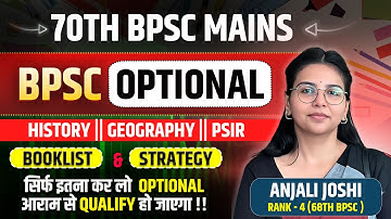 70th BPSC Mains Optional - History  Geography  & PSIR Source, PYQs, Practice | 70th BPSC
