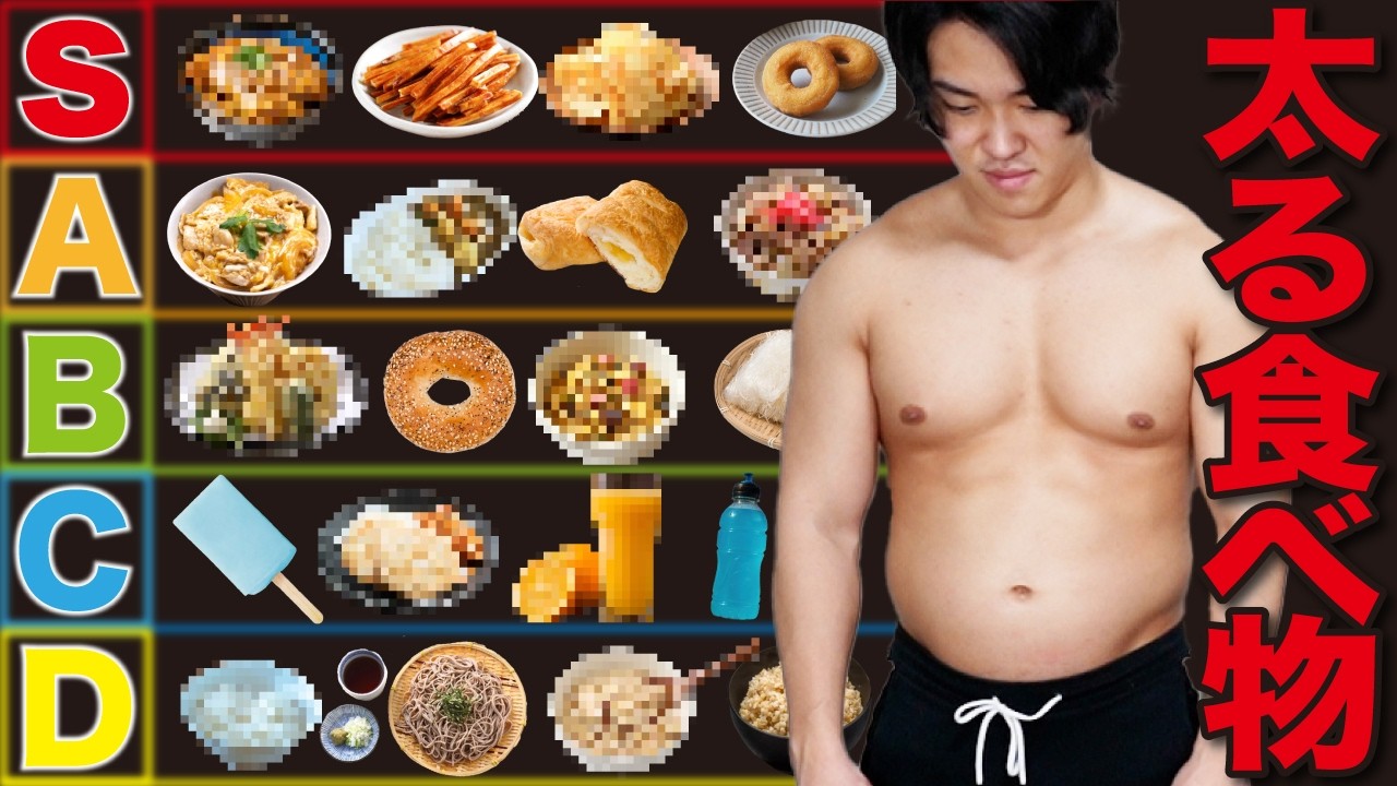 【一瞬で太る】食べると秒で体脂肪が増える悪魔の食べ物20選