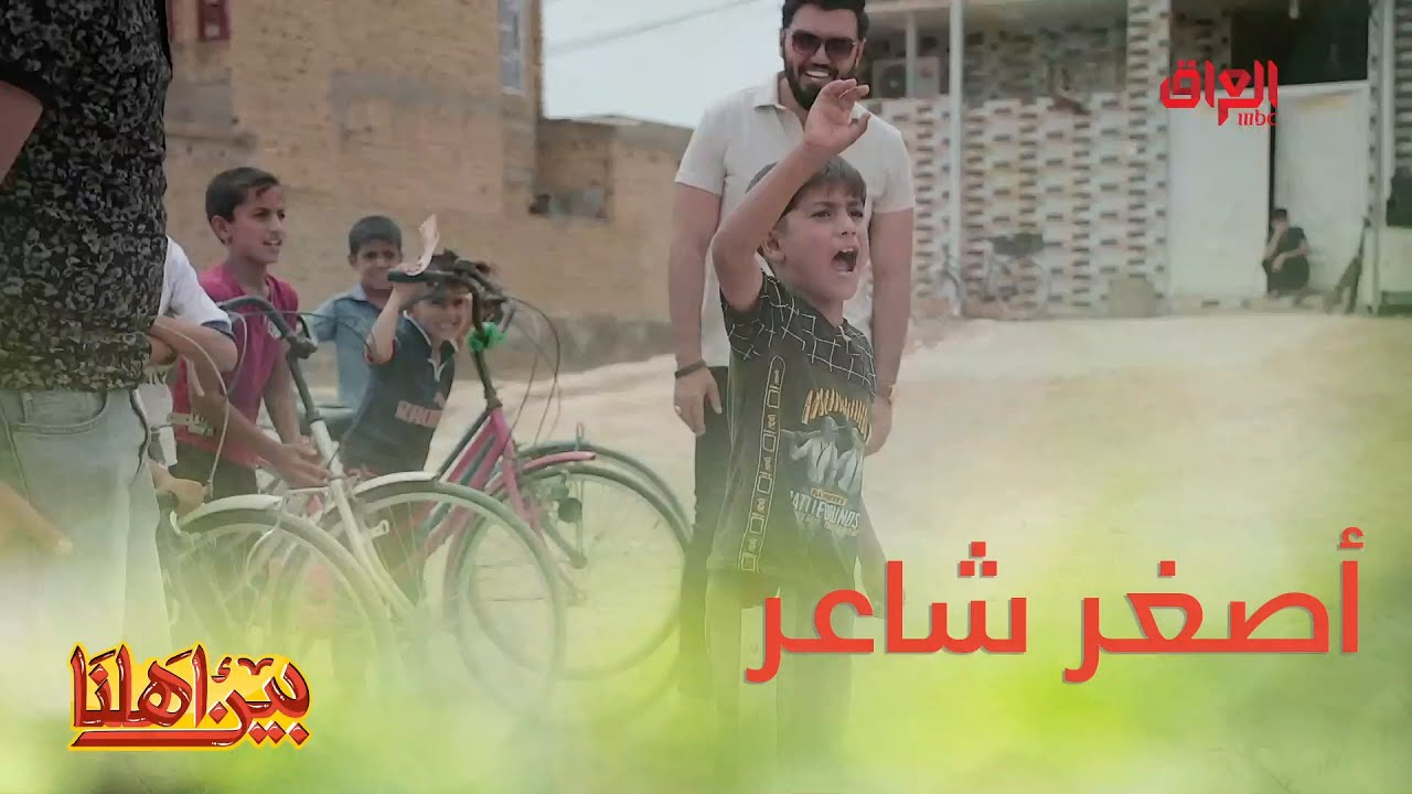 أطفال العراق ورد ماكو أغلى منه