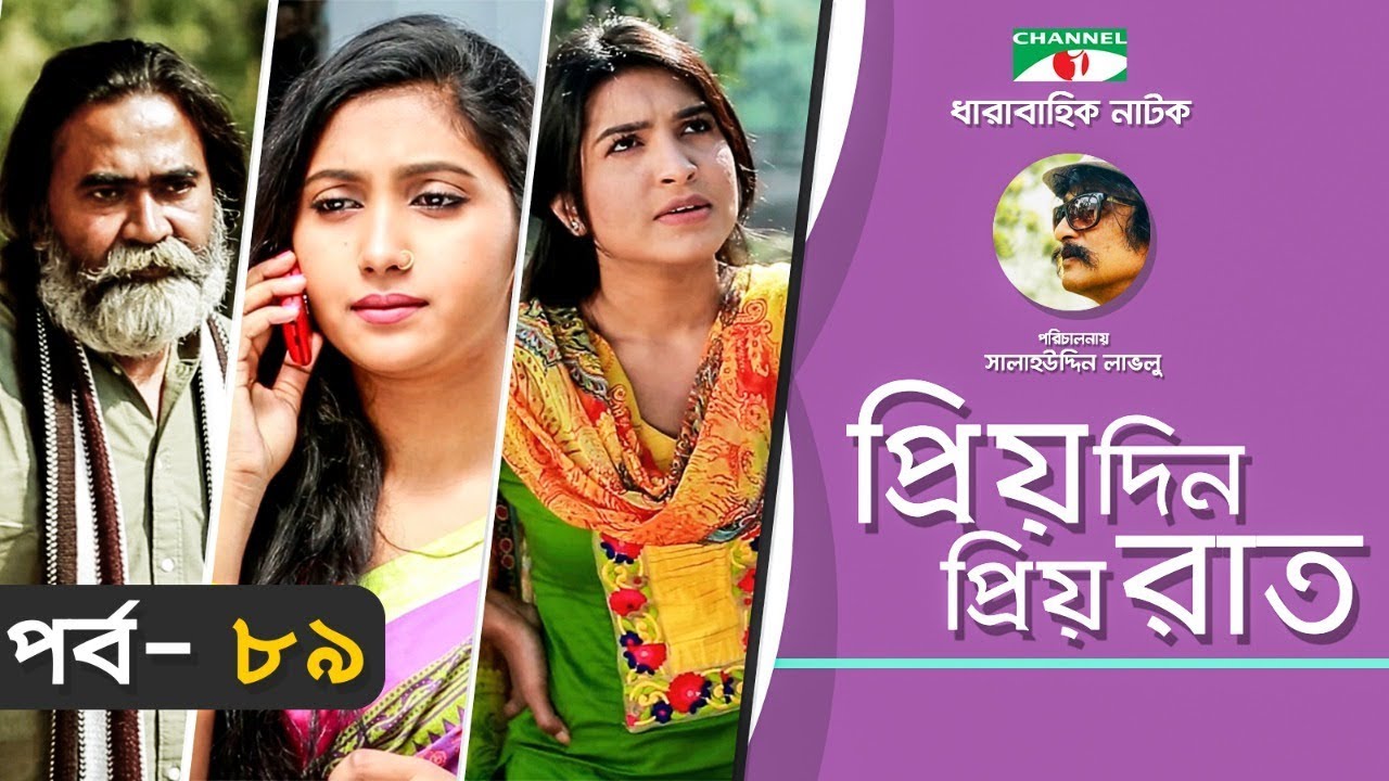 Priyo Din Priyo Raat | Ep 89 | Drama Serial | Niloy | Mitil | Sumi | Salauddin Lavlu | Channel i TV