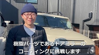 樹脂パーツの傷 Youtube 樹脂パーツの傷 Youtube