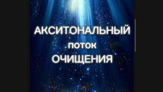 Акситональное выравнивание