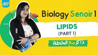 biology senior 1 first term lesson 2 | Lipids  (part1) | Ms. Rasha | ELkheta