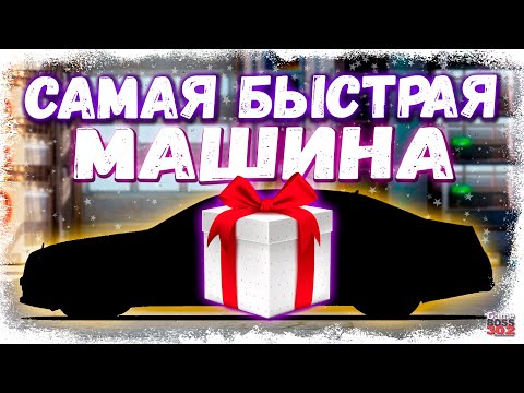 САМАЯ БЫСТРАЯ МАШИНА В ИГРЕ НА МОЁМ АККАУНТЕ | ФУЛЛ СЕТ, НИТРО, ФЧ | Drag Racing Уличные гонки