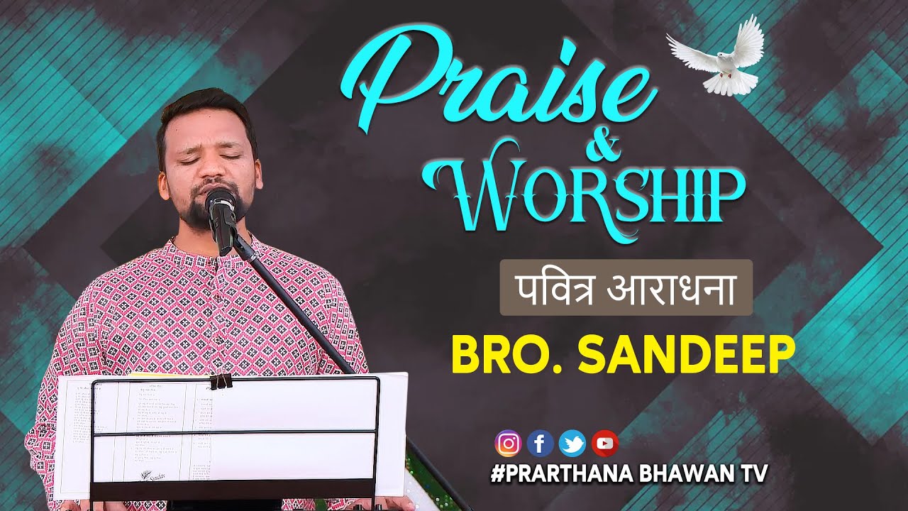 Praise & Worship | पवित्र आराधना | Bro. Sandeep Masih || B4 Jesus || PBTV