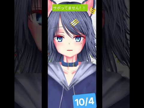 10/4のやーつ #ダキ君参拝 #vtuber #shorts