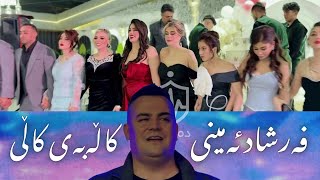 Farshad - Kalabay Kale فەرشاد ئەمینی - کاڵەبەی کاڵێ