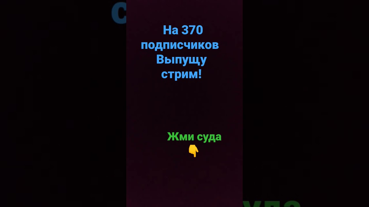 ПОДПИШИСЬ И НЕ ЛЕНИСЬ! - YouTube