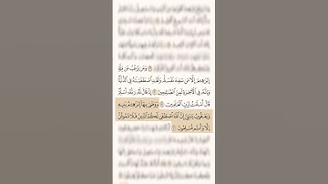 #سورة_البقرة #الآية 130_132 #القرآن_الكريم #صوت_جميل #راحه_للقلب #اكسبلور_فولو #سعود_الشريم