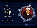 و ج ع ل ن ا الل ي ل و الن ه ار آي ت ي ن