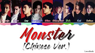 EXO(엑소) - Monster (Chinese Ver.) Lyrics [중국어가사_한국어발음_한국어번역] [Color Coded_Chi_Pin_Eng]