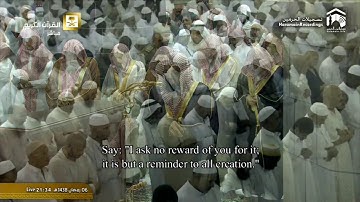تراويح ليلة ٧ رمضان ١٤٣٨ من سورة الأنعام فضيلة الشيخ سعود بن إبراهيم الشريم حفظه الله