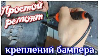 Ремонт пластиковых изделий инструментом с AliExpress.