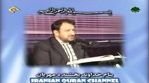 الزمر 69-75 وغافر 1-3 - القارئ محمد حسين سعيديان