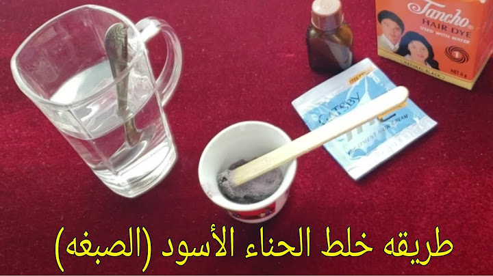 الطريقة الصحيحة لخلط الحناء الأسود لـ النقش | طريقة عمل قمع الحناء (قرطاس) How to make black tattoos
