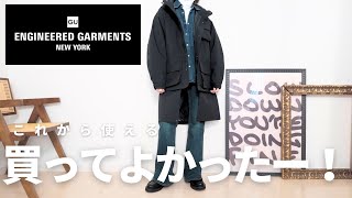 GU x ENGINEERED GARMENTS Purchases] Introducing the items selected
