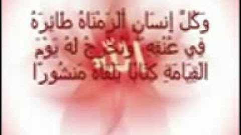 الشيخ عبدالباسط عبدالصمد   سورة الإسراء تسجيل نادر