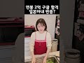 [ET] ‘구글’ 겨눈 미국 반독점법…회사 쪼개지나 / KBS뉴스(News)