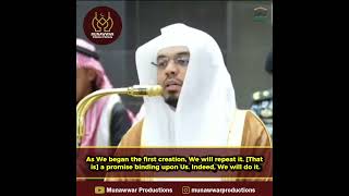 Surah Anbiya (21) verse 104 | Sheikh Yasser al-Dossari | #ياسر_الدوسري