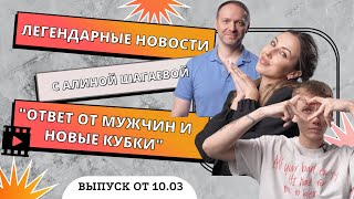 Денис Колосов - ведущий/Первый этап Лиги чемпионов/Чемпионат России НАЧАЛО/Бильярдные итоги №22