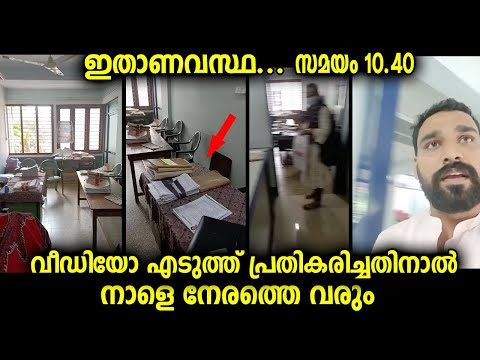 ഇങ്ങനെ വീഡിയോ എടുത്തു പ്രതികരിക്കാൻ തുടങ്ങിയാലേ ഇവരൊക്കെ നന്നാവൂ ...