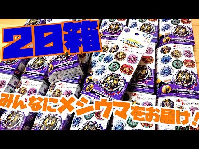 これはメシウマ】ランダムブースターVol.12を20箱開ける