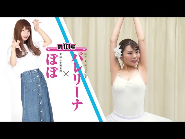 でちゃう Girls Editors ぽぽ