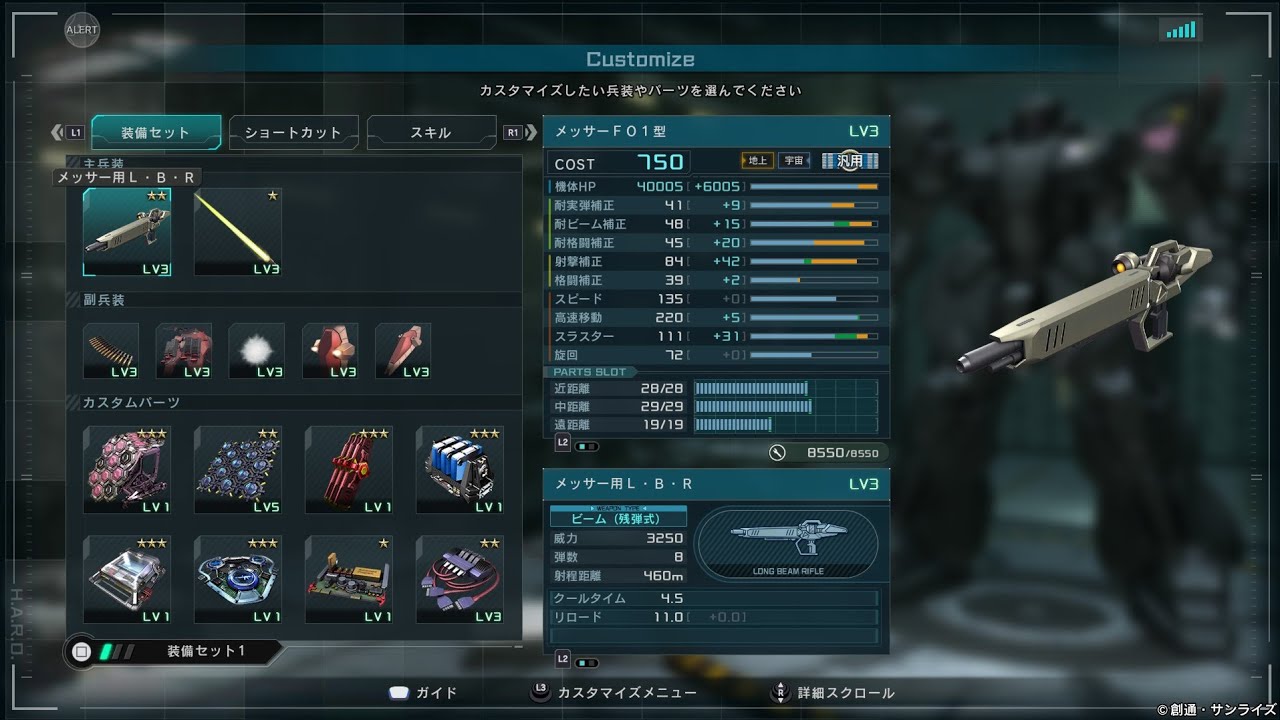 カチカチメッサーLV3くっそおもろい