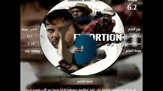 فيلم : Extortion *مترجم* افتح الوصف