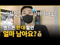 매장마다 핸드폰 가격이 다른 이유